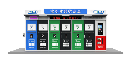 垃圾房效果图，智能垃圾房，垃圾分类收集点，回收站生产厂家，垃圾分类收集点