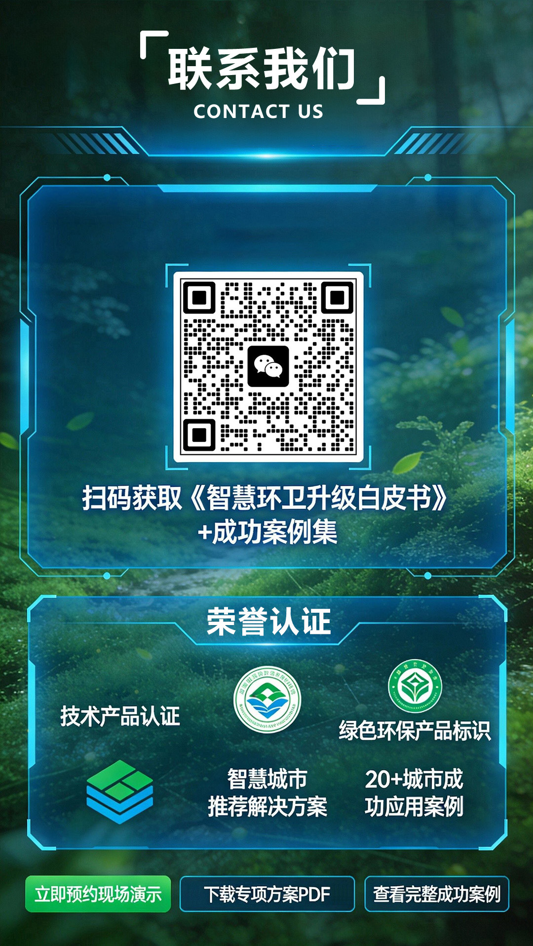 江苏猫智能环保科技有限公司联系方式