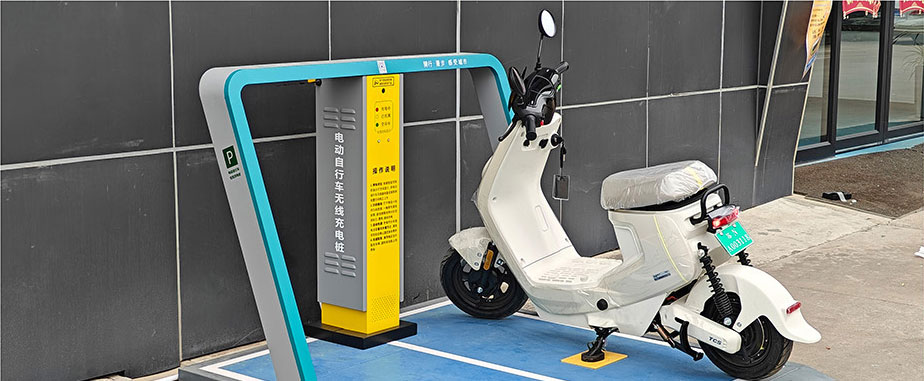 两轮车无线充电，电动车充电桩，电单车分时租赁