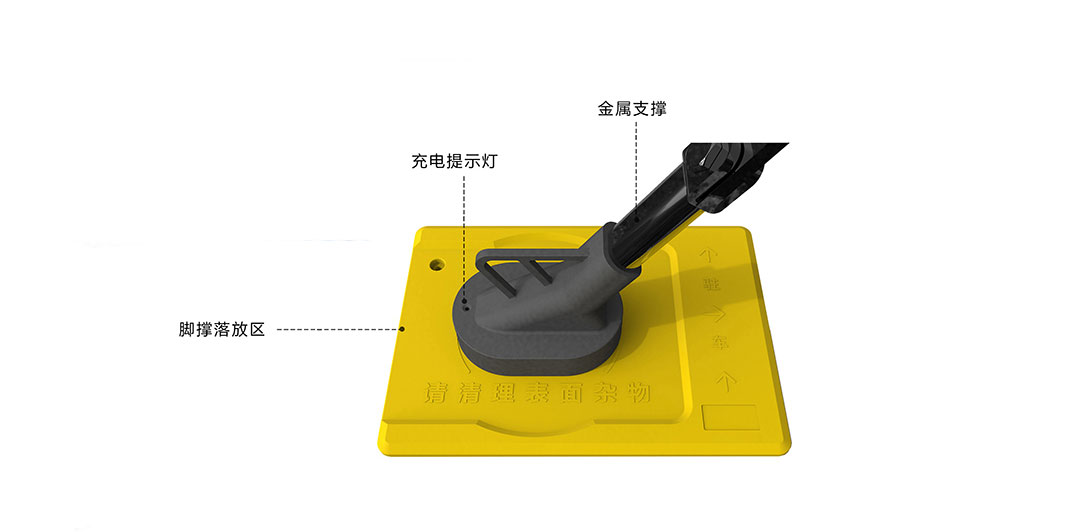 充电脚撑，无线充电脚撑，电动车充电脚撑，无线充电配件